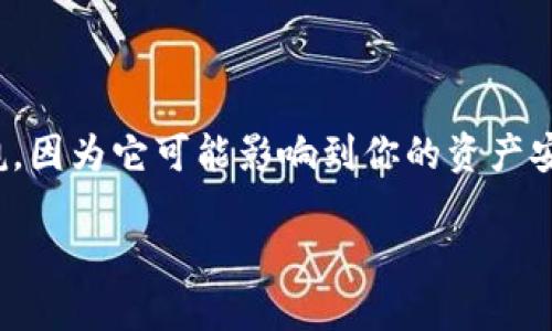 比特派钱包显示错误怎么办

在使用比特派钱包的过程中，用户可能会遇到各种各样的问题，其中“显示错误”是常见的一种。这类问题虽然常见，但绝对不容小觑，因为它可能影响到你的资产安全和交易体验。接下来，我们将详细介绍如何应对比特派钱包的显示错误，并提供几种解决方法，帮助你更好地管理你的数字资产。

如何解决比特派钱包显示错误的有效方法