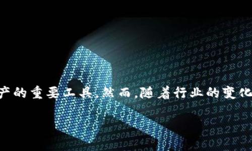 比特币钱包网站会消失吗？前景分析与趋势探讨

随着互联网技术的不断进步和区块链技术的发展，比特币及其他加密货币的使用越来越普及，各种比特币钱包网站应运而生，成为用户存储和管理数字资产的重要工具。然而，随着行业的变化和市场的波动，不少人开始思考一个问题：比特币钱包网站会消失吗？在这篇文章中，我们将探讨这一主题，并分析影响比特币钱包存活和发展的各种因素。

比特币钱包网站的未来：依然必要的数字金库