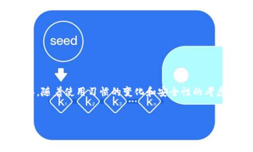 更换比特币钱包地址的完整指南

在数字货币的世界中，比特币无疑是最受欢迎和广泛使用的货币之一。而钱包则是我们存储、使用和管理比特币的关键工具。随着使用习惯的变化和安全性的考虑，人们有时需要更换比特币钱包地址。那么，怎样安全、顺畅地更换比特币钱包地址呢？今天我们将为您详细解读这个过程。

的
轻松更换比特币钱包地址的终极指南