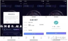 概述  在当前的数字货币市场中，比特币（BTC）和