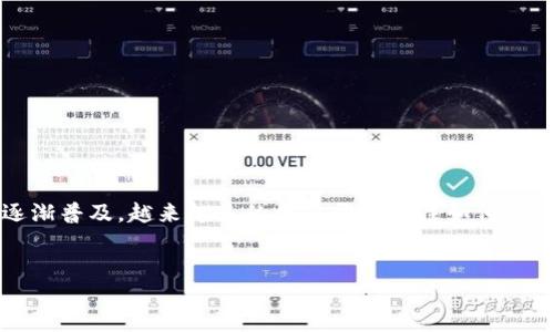 概述  
在当前的数字货币市场中，比特币（BTC）和美元稳定币（USDT）是两种备受关注的加密资产。随着加密货币的逐渐普及，越来越多的用户开始关注如何在 BTC 钱包中借点，并查询 USDT 的相关信息。本文将为您深入探讨这一主题，并为您提供实用的建议和方法。

  
如何在 BTC 钱包中借点并查询 USDT 的实用指南