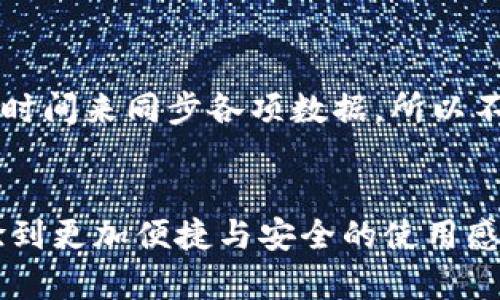   如何取消B特派的授权码绑定，快速解决问题/  

 guanjianci B特派, 授权码, 绑定取消, 账户管理/ guanjianci 

引言
在数字化时代，很多朋友会使用各种各样的应用程序来简化生活，而B特派便是一个备受用户喜爱的工具。然而，生活总是充满变化，随着时间推移，用户可能会面临需要取消授权码绑定的情况。也许是因为换手机、开启新账户，或是对某些权限的重新审视。不管原因如何，今天我们就来聊聊如何快速、有效地取消B特派的授权码绑定，让你能够更轻松地管理自己的账户。

第一步：了解B特派的授权码绑定
在深入具体操作之前，首先需要了解一下B特派的授权码绑定是什么。其实，授权码绑定就是将你在B特派的账户与某个设备或其他账户进行连接。这一机制确保了账户的安全性和权限的合理分配。当你想要解除这种绑定时，就需要逐步进行操作。希望我的简单介绍能让你更清晰地了解这个过程。

第二步：准备解除绑定的条件
在你准备取消授权码绑定之前，有几点你需要确认的事项。
ul
  listrong确认身份：/strong为保护你的账户安全，B特派通常需要你确认身份。可能涉及到输入密码或其他验证手段。/li
  listrong了解绑定状态：/strong你可以在设置菜单中查看当前的授权码绑定状态，以了解哪些设备或账户是与你的B特派账户相连的。/li
  listrong保证网络连接：/strong在操作过程中，请确保你的网络连接稳定，这样可以避免因网络问题导致的操作失败。/li
/ul

第三步：具体操作流程
接下来，我们就进入取消授权码绑定的具体步骤。请确保你按照以下的步骤进行操作，以便顺利完成。

h41. 登录B特派账户/h4
首先，你需要在你的设备上打开B特派应用，并使用你的账号信息进行登录。确保你能够顺利进入个人账户，这样才能进行后续的操作。

h42. 进入设置菜单/h4
在账户主页，通常在右上角或者左侧会有一个“设置”按钮。点击进入设置界面，你将会看到一系列与账户相关的选项。

h43. 找到授权码绑定选项/h4
在设置菜单中，寻找“账户管理”或“授权码管理”这一选项。点击进入，你会看到当前绑定的设备及其状态。

h44. 选择要取消绑定的设备或账户/h4
在已绑定的设备列表中，选择你想要解除绑定的设备，通常会有一个“解除绑定”或“取消授权”的选项可供选择。

h45. 确认解除绑定/h4
在你选择了解除绑定的选项后，系统可能会跳出一个确认窗口，问你是否确定要取消绑定。在此处，务必仔细阅读提示，确认无误后再进行操作。

h46. 完成操作/h4
确认后，系统会处理你的请求，完成解除绑定的操作。一般来说，成功解除绑定后，系统会给出相应的提示信息。

第四步：后续注意事项
成功解除绑定后，你还需要注意一些事项：
ul
  listrong重新登录：/strong如果你想要在同一设备上再次使用B特派，可能需要重新登录，确保你的身份是有效的。/li
  listrong检查权限：/strong检查你账户的权限设置，确认是否需要重新授权某些操作。/li
  listrong安全措施：/strong如果你担心账户安全，可以设置更复杂的密码或者启用双重认证等安全措施。/li
/ul

相关常见问题
在解除B特派的授权码绑定后，用户可能还会遇到一些其他问题。在这里，我准备了两个相关常见问题，并给予详细介绍。

h41. 如果我不记得绑定的设备信息怎么办？/h4
如果你无法回忆起之前绑定的设备信息，可以尝试查看手机或其他设备上的通知记录。很多情况下，应用会记录关键操作的信息，如“您的账户于XXXX年XX月XX日在XXX设备上进行了绑定”等。此外，你也可以通过B特派的客服渠道寻求帮助，他们会提供相应的支援。如果仍旧不行，重置密码后重新注册账户或许也是一种选择，但需注意数据是否会丢失。

h42. 解除绑定是否会影响我以前的使用记录？/h4
好消息是，解除绑定不会影响你在B特派上的使用记录。所有的使用数据都将保留。在你再次绑定设备后，所有的历史记录和设置都会恢复可用。不过，有一点需要注意，一旦你在新设备上重新登录，需要时间来同步各项数据。所以不要着急，稍等片刻，你的数据会自动更新到新设备上。

结语
解除B特派的授权码绑定其实并不复杂，只需要按照上述步骤操作，你就可以轻松自由地管理自己的账户。与此同时，时刻关注账户的安全也是非常重要的，希望每位用户都能在这个数字化的时代，体验到更加便捷与安全的使用感受。生活中碰到的问题，总能用心去解决，相信你一定能在这个过程中收获到成长与体会。如果你还有其他相关的问题，或者想分享你的经验，欢迎随时与我们交流。祝你在使用B特派的过程中愉快自如！