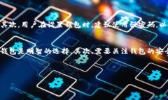 思考一个且的探秘B特派钱包的多种用途：让您的