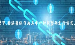 特派转账需要能量这个话题引发了很多人的关注