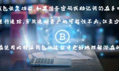 比特派钱包与警方调查：一场隐私与安全的较量