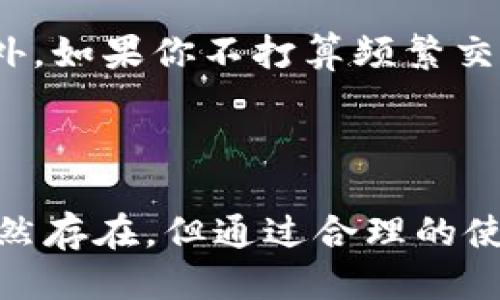   探索BitKeep钱包的直接交易功能：安全、便捷与多样性 / 

 guanjianci BitKeep钱包, 直接交易, 加密货币, 数字钱包 /guanjianci 

### 什么是BitKeep钱包？

安装BitKeep钱包后，你会发现它不仅仅是一个存储加密货币的工具，更是一个多功能的数字资产管理平台。通过这个钱包，你可以轻松地管理各种类型的数字资产，例如比特币、以太坊等。BitKeep财经社区也十分活跃，用户之间可以互相交流经验，共同分享最新的市场动态。

### BitKeep钱包的直接交易功能

那么，BitKeep钱包是否支持直接交易呢？答案是肯定的。BitKeep钱包提供一种便捷的交易方式，用户可以在钱包内实现即刻交易。通过简单的几步设置，你可以将你的数字资产直接交易成其他币种，而无需通过繁琐的交易所。这种方式使得用户能够迅速抓住市场机会，避免因为时间延误而可能导致的损失。

### 直接交易的优势

直接交易的优点不仅在于效率，还有其安全性。使用BitKeep钱包直接交易，你的资金始终保留在你的控制之下，避免了将资金转移到第三方平台所带来的风险。同时，BitKeep的钱包还提供了多重安全机制，确保用户资产的安全性。

### 使用BitKeep钱包进行直接交易的步骤

下载与注册
首先，你需要在你的手机应用商店或官网上下载BitKeep钱包。在安装完成后，按照提示进行注册。建议使用强密码，并开启双重认证，以增强账户的安全性。

充值资产
成功注册后，你可以通过充值功能将你的加密资产注入钱包。BitKeep支持多种充值方式，包括直接从交易所转账或通过其他钱包转账。充值完成后，你将在钱包中看到你的资产余额。

选择交易对
在主页上，选择你想要交易的数字货币对。BitKeep的界面设计十分友好，用户可以轻松找到想要交易的币种。选择后，系统会自动显示当前的市场价格与变化情况。

进行交易
确认交易信息无误后，只需输入交易数量，并确认交易。BitKeep钱包将会处理你的请求，并在短时间内完成交易。交易完成后，你可以在资产管理页面查看最新的资产情况。

### 直接交易的注意事项

手续费
虽然BitKeep钱包支持直接交易，但交易时可能会收取一定的手续费。不同的币种和交易对手续费可能有所不同，用户在交易前最好确认好手续费信息，以免造成不必要的损失。

价格波动
加密货币市场的价格波动极为频繁，建议交易前关注市场动态。使用BitKeep钱包的实时行情和图表功能，利用这些信息做出更明智的交易决策。

### BitKeep与其他钱包的对比

市场上有很多数字钱包，BitKeep与其他钱包相比，最大的优势在于它的用户友好性、交易速度与安全性。一些用户反映，其他钱包在进行直接交易时，常常需要复杂的操作流程，或者手续费高得让人望而却步。而BitKeep则以其简单、清晰的界面和相对较低的手续费而受到广泛欢迎。

### 用户体验分享

很多使用过BitKeep钱包的用户对其直接交易功能表示满意。他们认为这种便捷的方式使得他们的交易策略得以迅速实施，从而在波动的市场中把握住了珍贵的行情。有用户分享道，使用BitKeep比以往通过交易所进行交易方便多了，尤其是在市场突发波动时，能够及时调整持仓。

### 常见问题解答

#### 问题一：BitKeep钱包是否支持所有加密货币的直接交易？

虽然BitKeep支持多种主流的加密货币，但并不是所有的数字资产都可以直接交易。用户在选择交易对时，应注意到BitKeep支持的币种列表。此外，新兴的币种可能需要在平台更新后才会上线，因此在选择交易前务必确认好你所需的币种。

#### 问题二：如何保障在BitKeep钱包中的资产安全？

为了保证在BitKeep中的资产安全，用户可采取几个有效措施。首先，设置强密码并开启双重验证是基础。其次，不要将助记词或私钥分享给任何人，并定期更新密码。此外，如果你不打算频繁交易，可以将大部分资产存放在冷钱包中，减少在线交易的风险。BitKeep本身的安全措施，包括多重加密和风控机制，进一步提升了用户资产的安全。

### 结语

总的来说，BitKeep钱包以其便捷的直接交易功能，受到了越来越多加密货币爱好者的青睐。简单易用、安全可靠的特性使得它成为了许多用户的首选。虽然市场风险依然存在，但通过合理的使用和防护措施，用户可以在BitKeep钱包中安全、快速地交易他们的数字资产。在未来，随着BitKeep的不断更新与完善，我们可以期待它将为用户带来更多便捷的服务。