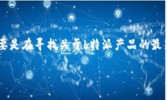 思考用户搜索意图及根据关键词“b特派官网价格