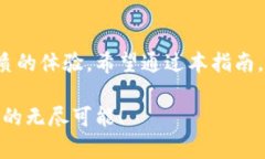 轻松管理资产的 B 特派钱包 苹果版使用指南数字