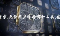 比特派网页版软件的介绍在数字货币迅速发展的