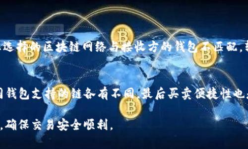 要把Gate.io上的USDT转出到您的钱包中，您需要遵循几个简单的步骤。下面将详细介绍整个流程，并为您提供必要的额外信息和提示，以便您能够顺利完成转账。

前提准备：

在进行转账之前，确保您已经在Gate.io上注册了账户并完成了身份验证。此外，您还需要一个支持USDT的外部钱包（如Trust Wallet、MetaMask等），并确认其地址的准确性，以避免转账失败或资产丢失。

第一步：登录Gate.io账户
打开Gate.io的官方网站（或APP），输入您的账户信息登录。确保使用持久的设备和安全的网络来保护您的账户安全。

第二步：进入钱包
登录后，您将看到“钱包”选项。点击此选项，您可以访问您的账户余额，查看USDT和其他加密资产的具体情况。

第三步：选择USDT进行提现
在钱包页面中找到USDT，明确确认您想要转出的资产。点击USDT旁的“提现”或“转出”按钮。通常情况下，界面会显示可用余额，您需要确定您希望转出的金额。

第四步：输入外部钱包地址
您需要在系统中输入接收钱包的地址。同样，这一步需要您特别小心。请确保将您钱包中的USDT地址复制粘贴到Gate.io的转账框中，避免手动输入导致的错误。通常，USDT有多个链（如Omni、ERC20、TRC20等），确保您选择的链与您接收地址所支持的链一致。

第五步：确认转账信息
再次核实所有信息，比如转账金额和接收地址，确保没有错漏。Gate.io为了确保安全性，可能会要求您进行二次身份验证，例如输入验证码或使用手机验证。

第六步：提交提现申请
确认无误后，提交提现申请。此时，Gate.io会处理您的请求。这可能需要一些时间，请耐心等待。通常情况下，USDT的转账相对较快，几分钟内就会到账。

第七步：检查提现状态
您可以在钱包界面中查看提现的状态。如果状态显示为“已完成”，您可以转到您的外部钱包进行确认，确保USDT到账。如果遇到问题，可以查看Gate.io的帮助中心或联系客服寻求帮助。

注意事项：
1. 转账手续费：Gate.io会收取一定的转账费用，具体费用视不同的区块链而定，请在转账前确认相关费用信息。
2. 地址正确性：转账后资产不可逆转，因此请再次确认地址的准确性，避免任何损失。
3. 区块链状态：在某些情况下，由于网络拥堵，转账可能会延迟，请耐心等待。
4. 安全措施：避免在公共网络或不安全的环境下进行交易，保持账号的安全性。

相关问题
1. USDT转账常见问题有哪些？
转账一般会遇到几个普遍问题。首先是地址错误，这可能导致资产丢失，其次是手续费问题，特别是在网络繁忙的时候，手续费会有所增加。此外，如果您选择的区块链网络与接收方的钱包不匹配，转账也将失败。最后，交易状态更新可能会有延迟，这在区块链活动频繁的情况下是常见现象。了解这些问题有助于我们在转账过程中进行更好的准备。

2. 如何选择适合的USDT钱包？
选择USDT钱包时，需要考虑几个因素。首先是安全性，选择信誉好的钱包可以保护您的资产。其次是支持的区块链，USDT可以在多个区块链上运行，不同钱包支持的链各有不同。最后买卖便捷性也是需要考虑的，许多钱包提供直接从钱包中进行买入和卖出的功能。此外，也要注意钱包的用户体验和技术支持服务。

希望以上的内容能够帮助您顺利将USDT转出到您的外部钱包中，并让您对这一过程有更加清晰的了解。如果您还有其他疑问或担忧，建议您积极查询，确保交易安全顺利。