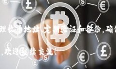 在这里，我将详细介绍如何在B特派中删除收币地