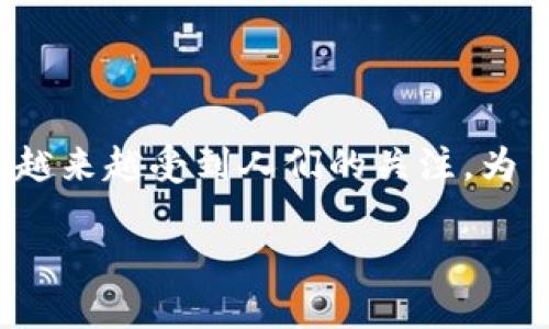 思考且的

在加密货币的世界中，USDT（Tether）作为一种稳定币，越来越受到人们的关注。为了帮助用户更好地理解和使用USDT钱包，以下是一个的

2023年全面解析：如何快速、安全地激活USDT钱包