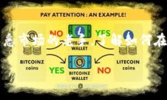 b特派怎么开通合约地址在当前的数字货币交易环