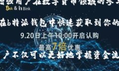 xmlns:轻松赎回b特派钱包中的ALGO奖励：详细指南