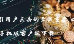 思考在进行时，选一个能够吸引用户点击的至关