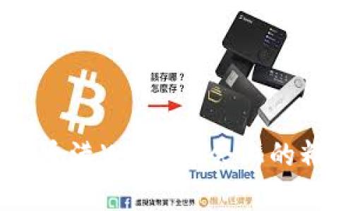 : 探索未来：孙宇在香港Web3峰会上的精彩发言与趋势洞见