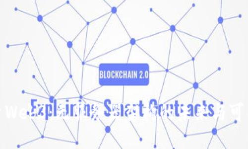 探索Web3：无服务器架构的未来与可能性