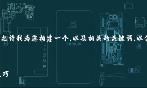 在帮助您解决“比特派网站无法打开网页”的问题之前，请允许我为您构建一个，以及相关的关键词，以便能够更好地引导用户的搜索意图，并提高网页的曝光率。

### 与关键词

如何解决比特派网站无法打开的问题？快速有效的实用技巧