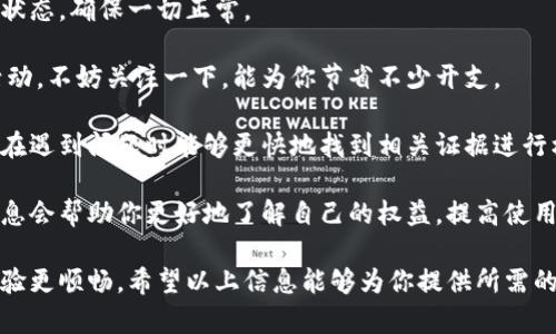 要详细了解如何充值到 B 特派平台会员，我们首先需要看看这个过程的各个环节，以及一些可能遇到的问题和解决方案。下面，我将为你提供一个全面的指南，让你顺利完成充值。

充值步骤概述

1. **注册账户**：如果你还没有在 B 特派平台注册账户，首先需要前往官方网站进行注册。点击“注册”按钮，填写所需信息，通常包括邮箱、手机号码和密码。

2. **登录账户**：注册并验证邮箱后，使用你的账户信息登录 B 特派平台。

3. **选择充值方式**：在登录后，找到平台的充值选项。通常在用户中心或钱包选项里，你会看到“充值”按钮。

4. **选择付款渠道**：B 特派平台通常会支持多种充值方式，比如信用卡、银行转账、支付宝、微信支付等。根据你的方便选择适合的付款方式。

5. **输入充值金额**：在选择完支付方式后，输入你想要充值的金额。确保该金额在平台允许的范围内。

6. **确认支付**：系统会要求你确认所输入的金额和选择的支付方式，检查无误后，点击确认。

7. **完成支付**：按照系统提示完成支付，再次确认支付信息以及金额是否正确。

8. **确认充值到账**：一般来说，充值成功后会有即时到账的提示。如果没有到账，可以在账户中心查看充值记录，确认充值状态。 

常见问题

虽然充值流程看起来简单，但一些常见问题还是可能会让用户感到困扰。以下是一些大家可能会遇到的问题以及解决方案。

1. 充值不到账怎么办？

充值到账通常是一个比较及时的过程，但有时候会因为网络问题、银行延迟或系统错误等原因导致充值未能即时到账。如果你在充值后没有看到余额的变化，可以采取以下措施：

1. **检查交易记录**：首先，检查你选择的支付方式（如银行卡、支付宝或微信）交易记录，确认款项是否已经扣除。如果款项未被扣除，说明可能是网络问题，稍后再尝试。

2. **查看充值记录**：在 B 特派平台的个人账户中查看充值记录，如果充值信息显示为成功，但余额未更新，说明可能是系统延迟。耐心等待几分钟再查看。

3. **联系客服**：如果你确认款项已经扣除且到账记录也显示成功，但仍未在 B 特派平台显示余额，建议尽快联系客服。提供你支付时的凭证和充值金额，他们通常会进行核查并帮助解决问题。

4. **检查充值商城**：如果你的充值是通过某种优惠活动或者特定的充值商城完成的，确保该活动仍然有效。有时活动到期或违规操作可能导致充值的失效。

2. 可以用哪种支付方式进行充值？

B 特派平台支持多种支付方式，以便用户根据自己的习惯选择。具体的可选支付方式往往包括：

1. **信用卡/借记卡**：大多数用户最熟悉的支付方式，直接通过输入卡号、有效期及安全码等信息完成支付。

2. **电子钱包**：包括支付宝、微信支付等，中国用户普遍喜欢的快捷支付方式，操作简单，转账速度快。

3. **银行转账**：如果你更喜欢传统的方式，可以选择银行转账，但通常这会比其他方式需要更多的时间来确认到账。

4. **第三方支付平台**：有时候，B 特派还会与一些第三方支付平台合作，提供更多的充值渠道。查看账户中的支付选项，选择自己熟悉的方式。

无论选择哪种方式，确保支付过程中信息的安全，不泄露个人敏感信息。这一点非常重要！

其他相关建议

在充值成功后使用平台的过程中，这里有一些小建议希望可以帮助你更好地利用 B 特派平台的服务：

1. **频繁检查账户**：登录自己的账户，定期检查余额、消费记录以及会员状态，确保一切正常。

2. **善用充值优惠**：很多平台在节假日或特定活动时会推出充值优惠活动，不妨关注一下，能为你节省不少开支。

3. **保留支付凭证**：在进行大额充值时，建议保留支付凭证或截图，这样在遇到问题时能够更快地找到相关证据进行核查。

4. **了解平台政策**：熟悉平台的充值政策、用户条款及服务协议，这些信息会帮助你更好地了解自己的权益，提高使用体验。

综上所述，充值到 B 特派平台会员的过程并不复杂，但小细节会让整个体验更顺畅。希望以上信息能够为你提供所需的帮助，让你在使用 B 特派服务时充分利用账号的所有便利。