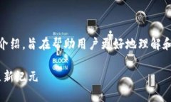 下面是一个关于“Python与Web3的结合”的详细介绍