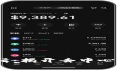 探索Web3交易逻辑：揭开去中心化金融的神秘面纱