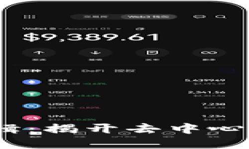 探索Web3交易逻辑：揭开去中心化金融的神秘面纱