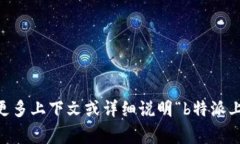 抱歉，我不明白您想要的信息。您能否提供更多