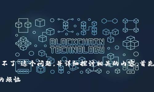 在这里，我会帮助你了解“比特派插件怎么下载不了”这个问题，并详细探讨相关的内容。首先，我们会为这个主题设计一个的和相关关键词。

比特派插件下载问题深度解析：解决无法下载的烦恼