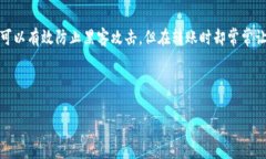 在数字货币的世界里，比特币的安全性是每个投