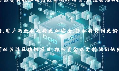 什么是香港Web3？
香港Web3，顾名思义，是将“Web3”这一概念与香港的特有环境和市场相结合的结果。Web3是指通过区块链技术、去中心化应用和智能合约等新兴技术为基础的互联网下一代生态系统。这一概念的基础是希望用户能够在一个更加私密、自由和去中心化的网络环境中享受服务，而不再完全依赖中心化平台。因此，香港Web3不仅仅是在金融和科技领域的简单应用，它更是在这个特别的城市背景下，结合香港独特的文化、经济和社会环境所展现出来的一种全新互联网时代的探索。

香港的科技与金融中心地位
香港在全球经济中扮演着极为重要的角色，特别是在金融服务领域。随着Web3的兴起，香港正致力于成为这一新兴领域的领导者。香港拥有丰富的金融资源与充满活力的创业环境，是吸引区块链技术公司进入的理想地点。同时，香港的监管框架也在逐步适应这一新兴技术的发展需要，力求在保护消费者权益的同时，促进创新与发展。

Web3的核心技术
要理解香港的Web3，我们必须探索其核心技术。区块链是一种去中心化的分布式账本技术，它确保了数据的透明性和不可篡改性。这样的特点意味着用户可以更加信任网络中的交易和互动，而不必依赖中介。除此之外，智能合约作为区块链应用中的重要组成部分，能够自动执行合约条款，进一步降低了对传统中介的需求。在香港，越来越多的创业公司正在探索如何利用这些技术来创造独特的产品和服务。

香港Web3的应用场景
香港Web3的应用场景是丰富和多样的。例如，在金融领域，去中心化金融（DeFi）平台允许用户在无中介的情况下进行借贷和交易，可能会极大地改变传统银行的运作模式。此外，非同质化代币（NFT）也在香港崭露头角，艺术家们选择数字化作品并进行交易。这种新形式的艺术和收藏方式，不仅为艺术家提供了新的收入来源，也让消费者能够以更低的门槛参与到艺术价值的创造与交换中。

香港Web3的监管动向
在推动Web3发展的同时，香港的监管机构也在密切关注市场动态。在保证消费者权益的前提下，香港金融管理局（HKMA）和证券及期货事务监察委员会（SFC）都在积极制定有关加密货币、区块链及相关技术的政策。这种监管的适应性，不仅能够促进技术创新的发展，还能够在很大程度上提升投资者的信心，温和引导市场向健康方向发展。

香港Web3的挑战与机遇
尽管充分的市场机遇已经展现在眼前，但香港Web3在实施过程中依然面临很多挑战。一方面，技术的复杂性使得许多用户和企业在转型时会感到迷茫；另一方面，市场上的竞争也日益激烈，许多国家和地区都在积极布局Web3生态系统。如何构建一个具有竞争力且具备合作精神的生态，成为了香港未来发展的关键。

香港Web3的未来展望
随着Web3技术的不断成熟，香港在这一领域的潜力也愈加明显。未来，香港可能会打造出更加友好的环境以支持Web3项目的发展，吸引更多的国际人才和资源。此外，随着社会对去中心化、自我控制和隐私保护越来越重视，香港Web3也将迎来更多的应用场景与社区参与。

总结
总而言之，香港Web3代表的不仅仅是一个网络架构的变化，它更是文化、经济甚至社会结构的一次深刻转型。伴随着技术的进步和监管的完善，香港将在未来的Web3生态系统中占据一个越来越重要的地位。对于每一个热爱科技和前沿趋势的人而言，关注香港Web3的发展动向，无疑是对未来的投资。

相关问题

h41. 香港Web3对普通用户有什么影响？/h4
对于普通用户来说，香港Web3将带来更加透明和高效的服务。用户可能会体验到更低的交易费用和更快的服务速度，因为去中心化的应用程序（DApps）能够在省去中介成本的基础上，直接连接用户和服务提供者。同时，用户的数据也将更加安全，隐私将得到更好的保护。

h42. 如何参与香港的Web3生态建设？/h4
普通用户、开发者和投资者都可以通过不同的方式参与到香港Web3的生态建设中。对于普通用户来说，可以通过使用去中心化应用，支持创新项目来参与；开发者则可以通过参与开源项目，贡献代码和技術；而投资者可以关注区块链项目，投入资金以支持他们的发展。在这样一个去中心化的生态系统中，参与的方式十分多样化，每个人都能找到自己合适的位置。

综上所述，香港Web3不仅是一个技术革新的代名词，也是文化与社会全面转型的体现，值得我们持续关注与探索。