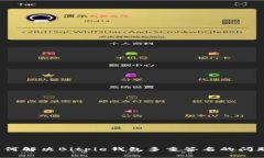 如何解决Bitpie钱包多重签名的问题？