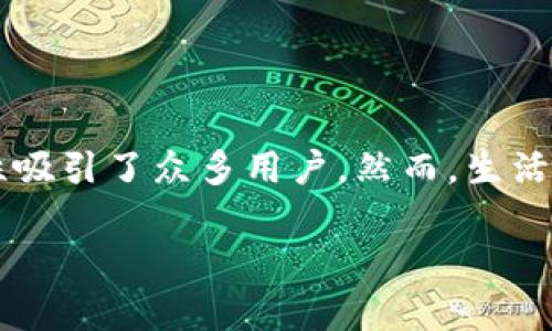 比特派密码忘了？这篇文章教你如何快速恢复

当今数字时代，我们的生活越来越依赖于各种应用和平台，其中包括比特币钱包、在线支付等。而比特派作为一个广受欢迎的数字钱包平台，其安全性和便利性吸引了众多用户。然而，生活中总会遇到意外，比如一不小心忘记了比特派密码。这该怎么办呢？别担心，本文将为你提供一些实用的解决方案，帮助你快速恢复密码，重回钱包的安全世界。

忘记比特派密码？简单步骤教你快速恢复密码