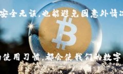    如何解决 Bitpie 闪退问题，轻松恢复畅快体验