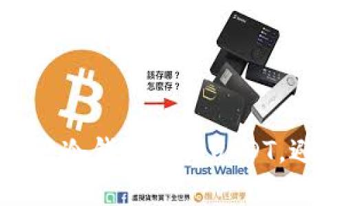 如何有效保管冷钱包中的USDT，避免资产损失
