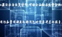 比特币钱包产品概述比特币钱包是存储和管理比