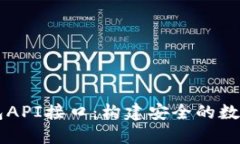 揭秘比特币钱包API接口：构建安全的数字货币管