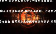 比特派如何转入数字资产：详细指南在数字货币