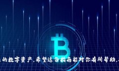   全面解析如何申请USDT冷钱包，安全存储你的数