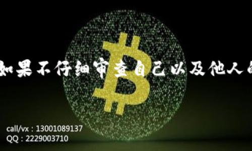 特派在国内违法吗知乎

在当今信息丰富的时代，关于法律和金融的讨论总是引人关注。特别是在涉及到特派工作与法律法规时，很多人对此产生疑问。特派（即“B特派”）是一种新兴的商业模式，在一定环境下可能会引发法律合规的问题。很多人在知乎等平台上对这一话题进行了讨论和探讨，但到底在国内进行特派工作是否违法，值得我们深入分析。

什么是B特派？
B特派是一种常见的网络营销与推广方式，通过线上线下结合的方式进行推广，尤其在社交媒体与电商平台上广泛应用。其实B特派可以理解为特定商品或服务的推荐者，他们利用自己的社交影响力，吸引更多的消费者点击和购买。

B特派的商业模式
B特派的商业模式主要依赖于佣金制。特派人员通过推广产品或服务获得一定的佣金。这样的模式吸引了很多年轻人加入，特别是大学生和自由职业者，因为它的门槛相对较低，且工作灵活。不过，在这种模式下，往往会藏有法律合规性的问题，尤其是在涉及到虚假宣传和欺诈时，极有可能触犯法律。

国内法律法规概述
针对B特派可能涉及到的法律问题，首先需要了解国内的相关法律法规。中国有一系列的法律法规来规范商业活动，包括《广告法》、《反不正当竞争法》、《消费者权益保护法》等。这些法律对于市场活动提供了指导原则，同时也为消费者提供了保护，确保他们的权益不受侵害。

B特派是否违法？
在回答这个问题之前，我们需要明确B特派活动的方式。如果这些活动遵循相关法律法规，并没有进行虚假宣传或隐瞒重要信息，那么就不构成违法。然而，如果特派人员通过夸大事实、虚假信息等方式进行推广，便有可能违反相关法律，招致法律责任。

法律风险与合规建议
对于B特派活动参与者，建议大家在开展业务时，保持合法合规经营的态度。
ul
  li首先，确保宣传内容真实可信，避免虚假宣传。/li
  li其次，遵循平台规则，了解电商平台对于推广的要求和限制。/li
  li最后，建议与法律顾问合作，以确保所有的活动都符合最新法律法规，并保护自身的合法权益。/li
/ul

常见问题解答

问题一：如何判断自己参与的B特派是否违法？
判断是否违法，首先要关注的是自己在进行推广时所使用的信息。真实的信息在法律上是有优势的，而且也能够建立消费者的信任。具体来说，可以关注以下几个方面：
ul
  li广告是否经过严格审核；/li
  li宣传内容是否夸大产品效果或隐瞒重要信息；/li
  li与公司之间的合约是否明确，尤其是关于佣金和责任的条款。/li
/ul
如果能够在这些方面保持透明和真实，一般来说是不会触犯法律的。相反，如果为了追逐利益而做出不当行为，就可能面临法律风险。

问题二：如果认为别人通过B特派活动违法，应该怎么办？
如果你发现有特别明显的违法行为，比如虚假宣传或者不当竞争，可以采取以下措施：
ul
  li首先，可以通过平台的投诉渠道进行反馈，比如电商平台的举报功能。/li
  li其次，如果认为行为非常严重，可以考虑收集相关证据并向司法机关报案。/li
  li最后，在举报的同时，也可以保护自己的权益，向律师咨询，看看是否需要追讨因可能的虚假宣传而受到的损失。/li
/ul

总的来说，B特派的合法与否主要取决于参与者的经营理念和方式。在遵循法律、诚信经营的前提下，B特派是可以为个人及企业带来很多机遇的。但如果不仔细审查自己以及他人的行为，很可能会面临法律风险，影响到自己的未来。因此，无论是什么商业活动，合规始终是最重要的。

特派, 合法性, 法律风险, 知乎/guanjianci
