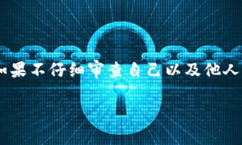 特派在国内违法吗知乎

在当今信息丰富的时代，关于法律和金融的讨论总是引人关注。特别是在涉及到特派工作与法律法规时，很多人对此产生疑问。特派（即“B特派”）是一种新兴的商业模式，在一定环境下可能会引发法律合规的问题。很多人在知乎等平台上对这一话题进行了讨论和探讨，但到底在国内进行特派工作是否违法，值得我们深入分析。

什么是B特派？
B特派是一种常见的网络营销与推广方式，通过线上线下结合的方式进行推广，尤其在社交媒体与电商平台上广泛应用。其实B特派可以理解为特定商品或服务的推荐者，他们利用自己的社交影响力，吸引更多的消费者点击和购买。

B特派的商业模式
B特派的商业模式主要依赖于佣金制。特派人员通过推广产品或服务获得一定的佣金。这样的模式吸引了很多年轻人加入，特别是大学生和自由职业者，因为它的门槛相对较低，且工作灵活。不过，在这种模式下，往往会藏有法律合规性的问题，尤其是在涉及到虚假宣传和欺诈时，极有可能触犯法律。

国内法律法规概述
针对B特派可能涉及到的法律问题，首先需要了解国内的相关法律法规。中国有一系列的法律法规来规范商业活动，包括《广告法》、《反不正当竞争法》、《消费者权益保护法》等。这些法律对于市场活动提供了指导原则，同时也为消费者提供了保护，确保他们的权益不受侵害。

B特派是否违法？
在回答这个问题之前，我们需要明确B特派活动的方式。如果这些活动遵循相关法律法规，并没有进行虚假宣传或隐瞒重要信息，那么就不构成违法。然而，如果特派人员通过夸大事实、虚假信息等方式进行推广，便有可能违反相关法律，招致法律责任。

法律风险与合规建议
对于B特派活动参与者，建议大家在开展业务时，保持合法合规经营的态度。
ul
  li首先，确保宣传内容真实可信，避免虚假宣传。/li
  li其次，遵循平台规则，了解电商平台对于推广的要求和限制。/li
  li最后，建议与法律顾问合作，以确保所有的活动都符合最新法律法规，并保护自身的合法权益。/li
/ul

常见问题解答

问题一：如何判断自己参与的B特派是否违法？
判断是否违法，首先要关注的是自己在进行推广时所使用的信息。真实的信息在法律上是有优势的，而且也能够建立消费者的信任。具体来说，可以关注以下几个方面：
ul
  li广告是否经过严格审核；/li
  li宣传内容是否夸大产品效果或隐瞒重要信息；/li
  li与公司之间的合约是否明确，尤其是关于佣金和责任的条款。/li
/ul
如果能够在这些方面保持透明和真实，一般来说是不会触犯法律的。相反，如果为了追逐利益而做出不当行为，就可能面临法律风险。

问题二：如果认为别人通过B特派活动违法，应该怎么办？
如果你发现有特别明显的违法行为，比如虚假宣传或者不当竞争，可以采取以下措施：
ul
  li首先，可以通过平台的投诉渠道进行反馈，比如电商平台的举报功能。/li
  li其次，如果认为行为非常严重，可以考虑收集相关证据并向司法机关报案。/li
  li最后，在举报的同时，也可以保护自己的权益，向律师咨询，看看是否需要追讨因可能的虚假宣传而受到的损失。/li
/ul

总的来说，B特派的合法与否主要取决于参与者的经营理念和方式。在遵循法律、诚信经营的前提下，B特派是可以为个人及企业带来很多机遇的。但如果不仔细审查自己以及他人的行为，很可能会面临法律风险，影响到自己的未来。因此，无论是什么商业活动，合规始终是最重要的。

特派, 合法性, 法律风险, 知乎/guanjianci