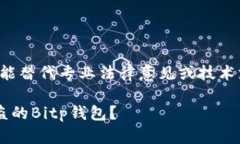 注意：以下内容不能替代专业法律意见或技术支