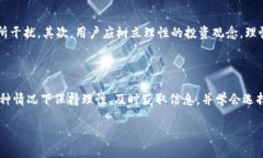 关于B特派钱包交易暂停的详细情况常常有人借助