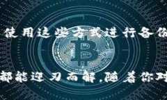 思考一个且的，选择精准的形容词修饰关键词，