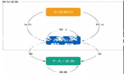 关于BitP的背景

BitP简介
BitP，作为一款专注于区块链及加密货币交易的平台，近年来在全球范围内受到越来越多用户的关注。虽然这家公司的名字在中国的社交网络和财经论坛上频繁出现，但用户对于其实际所属公司的背景、经营地点以及管理团队却往往知之甚少。这样一来，BitP是否是一家中国公司就成为了许多投资者和用户的疑问。

BitP的创立与发展
BitP是在若干年前成立的，并迅速在区块链行业内崭露头角。尽管很多平台起源于美国或欧洲，BitP的运营团队及其技术开发团队中却包含了不少中国的技术专家和区块链爱好者。这意味着，虽然BitP并非传统意义上的中国公司，但其团队的组成中有着明显的中国元素。

运营模式与市场定位
BitP主要聚焦于数字资产的交易与管理，提供场外交易和其他衍生服务。在市场定位方面，BitP为了吸引国内用户，推出了以人民币交易为主的界面，并专门为许多中国用户设计了便捷的支付渠道。这些举措使得自然而然地让人认为BitP与中国有着密不可分的联系。

用户社区的建设
在用户社区方面，BitP也做了相当多的工作。他们定期举办线上活动和社区互动，不少活动特别围绕中国市场的需求进行策划，进一步加深了用户对BitP的认同感。因此，很多人虽然对公司结构和实际注册地不甚了解，但却因为自身的使用体验而对其形成了依赖。

法规与监管的挑战
随着区块链和加密货币市场的发展，全球范围内关于这一领域的监管政策也在不断完善。中国对加密货币的监管政策相对严格，一些交易平台早已受到限制或取缔。然而，BitP似乎在一定程度上躲避了这种监管的“风口浪尖”，并继续拓展市场。尽管如此，这样的运营方式无疑给其未来的发展带来了不小的挑战。

总结与展望
总体来看，BitP并不是传统意义上的中国公司，但其团队中存在大量中国元素，同时也在积极吸引国内用户。尽管面临法规与市场环境的挑战，BitP仍在努力开拓自己的市场与业务。未来，随着区块链技术的不断发展与成熟，我们期待看到BitP在全球范围内的进一步影响力。

BitP,区块链,加密货币,数字资产交易/guanjianci

常见问题

1. BitP的安全性如何？
安全性是所有数字资产交易平台最重要的考量因素之一。众所周知，区块链行业的蓬勃发展伴随着黑客攻击和诈骗事件的频发，因此用户在选择交易平台时都希望确保其资金和信息的安全。BitP在这一方面是如何确保安全的呢？
首先，BitP采用了多重安全机制，比如双重身份验证（2FA），加密保护等，旨在减少用户账户被盗的风险。此外，他们还会对平台内部的交易活动进行监控，以观察并识别潜在的威胁。同时，BitP也会定期进行安全审计，确保自己的系统是最新和最安全的。
虽然不能保证百分之百的安全性，但BitP在用户安全方面所做的努力无疑增强了用户的信心。整体而言，通过操作透明度和专业的技术团队，BitP力求为用户创造一个更加安全的交易环境。

2. 如何在BitP上进行交易？
对于初次接触加密货币交易的新用户，如何在BitP上进行有效的交易可能是一个棘手的问题。下面，我们将简单介绍BitP的交易流程，帮助新手用户更顺利地进行交易。
首先，你需要注册一个BitP账户。在注册时，请确保提供真实的信息，因为这将影响之后的身份验证及提现流程。注册成功后，下一步是完成身份验证，通常包括上传身份证件等的步骤，这是为了符合相关法规。
身份验证通过后，你就可以开始入金了。BitP支持多种支付方式，包括人民币充值及加密货币转账。充值完成后，你可以在平台上浏览不同的交易对，选择你想要交易的货币。
在选择好交易对后，可以设置购买价格和数量，BitP还提供了限价单和市价单等多种下单方式。交易完成后，你将能在你的资产账户中看到新增的数字资产，我们建议用户定期检查账户安全，并妥善管理自己的投资组合。

以上内容希望能够解答你对BitP的疑问，并为你提供一些实用的信息。如果你还有其他问题，欢迎继续提问！
