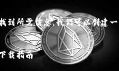 及关键词设置为了提升用户在搜索引擎中的体验