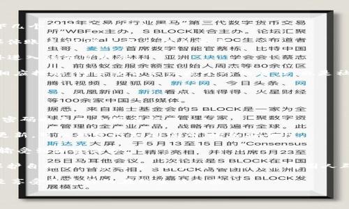 如何判断B特派是否为官方网站

在数字化高速发展的今天，许多人依赖互联网来获取信息和服务。B特派作为一种网络服务或平台，可能会出现多个模仿其官方的页面。用户在使用这些服务时，常常会担心自己是否在访问真正的官方网站。这不禁让人自问：如何才能分辨出B特派的官方网站与其他非官方网站呢？

观察网站地址

首先，判断一个网站的官方网站与否，最直接的方法就是查看它的URL（统一资源定位符）。官方网站通常会使用一个简单且清晰的网址，例如“www.btepai.com”或类似的域名。用户应特别注意网址中是否有多余的字符、拼写错误或不同的后缀，例如“.net”或“.org”。这些都可能意味着你并不在官网上。

查看网站的安全性

另一个判断标准是网站的安全性。官方网站一般会使用HTTPS协议，网址前会有一个小锁的标志，这表示该网站使用了加密保护用户的信息。如果你访问的网站没有这个标志，或者标记为“不安全”，那么你可能需要谨慎对待这个网站，以免泄露个人信息。

内容的专业性和一致性

除了网址和安全性之外，网站内容的专业性也是判断标准之一。官方网站往往提供准确、权威的信息，并且设计风格、内容质量、语言表达等也会有高水准的一致性。如果你在B特派的某个页面上发现了很多语法错误、逻辑不通或信息过时的内容，这可能是在模仿官网的非官方页面。

用户反馈与评价

查看其他用户的反馈和评价也是一种非常有效的方法。许多社交媒体平台、论坛或评价网站上都会有用户分享他们的使用经验。若大家普遍认为某个网站不是B特派的官网，或者分享了相关的负面经历，这将是一个重要的警示信号。

官方网站的联系信息

官方网站通常会提供详细的联系信息，包括客服电话、电子邮箱以及社交媒体账户等。用户可以通过这些联系信息进一步核实该网站的真实性。如果你访问的站点没有这些信息，或者提供的联系信息很模糊，那么就要提高警惕了。

专业的认证标志

一些官方网站会在页面上显示特定的认证标志或合作伙伴标识。这些信息通常可以帮助用户确认网站的真实性。例如，如果B特派与某些知名品牌、机构有合作，那么它们的标志可能会出现在官网中。若你看到的页面没有这些标识，可能是非官方网站。

总结

总的来说，判断B特派是否为官方网站，可以从多个角度出发。查看网站地址、观察网站的安全性、专业性的内容、一致性的质量、用户的反馈和评价，以及联系信息和认证标志等，都是判断的重要依据。在数字时代，谨慎使用互联网，保护好自己的隐私安全非常重要。希望这些方法能帮你更好地识别B特派的官方网站。

相关问题探讨

1. 如果我不小心访问了一个假冒的B特派网站，应该怎么办？

如果你不小心访问了一个假冒的B特派网站，第一步是立即停止任何操作，切勿输入个人信息或进行任何交易。接下来，你可以采取以下几个步骤来保护自己：

首先，检查浏览器的地址栏，确认是否真的在假网站上。如果你已经输入过信息，可以考虑更改相关密码，尤其是你的个人邮箱和社交媒体账户，以避免个人信息泄露。

其次，建议清除浏览器缓存和Cookies，以确保不再记录下有关该网站的信息。有时候，清楚缓存可以避免在下次使用浏览器时再次意外进入该假冒网站。

然后，你可以在社交媒体、论坛或社区上报告该网站，以警示其他用户。同时，可以向警方或网络监管部门举报该假网站，以便他们采取相应措施。网络安全不仅是个人的责任，也是社会的责任，越多人警觉，越能减少此类事件的发生。

2. 如何确保我的网络安全在访问网站时得到保护？

为了确保你的网络安全，访问网站时可以采取以下几个措施：

首先，使用强密码。每个账户都应设有独特的、复杂的密码，最好是包括字母、数字和符号，这样能有效降低密码被破解的风险。定期更换密码也是一个好习惯。

其次，安装防病毒软件，并定期更新。优秀的防病毒软件可以帮助你检测恶意网站，防止潜在的安全威胁。此外，保持系统和应用程序的更新，可以修复已知的漏洞，增加安全性。

再者，避免在公共Wi-Fi环境下进行敏感操作，比如网购或者登录银行账户。如果不得不使用公共Wi-Fi，建议使用VPN来确保信息的传输受到加密保护。

最后，保持警惕。时常关注网络安全的相关新闻，学习一些基础的网络安全知识，使自己能够更好地判断与应对潜在的风险。这不仅能保护自己的网络安全，也能有效地提高周围人群的安全保护意识。

在如今快速发展的网络时代，安全与隐私保护应成为每位用户的基本素养。希望以上的详细探讨能帮助你在数字世界中安全前行，乃至享受更美好的在线生活体验。

如何判断B特派是否为官方网站
