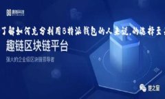 思考一个且的在现代社会，移动支付和个人金融