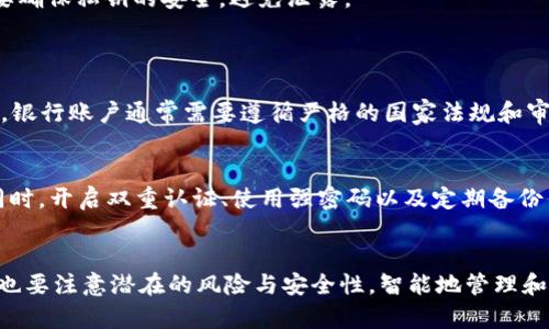 : 比特币钱包32位地址解析与安全指南

比特币钱包, 32位地址, 安全性, 数字货币/guanjianci

引言：为何选择比特币钱包？
在这个数字货币如雨后春笋般崛起的时代，比特币已经成为许多人投资乃至生活的一部分。与传统的银行账户不同，比特币钱包不仅仅是存储资产的工具，更是一个让你参与到全球金融独立性与自由的桥梁。了解比特币钱包，特别是32位地址这一基础知识，能让你在这个新兴的金融舞台上游刃有余。

什么是比特币钱包？
我们首先要明白，比特币钱包是一种用于存储和管理比特币及其他数字货币的工具。与我们日常使用的银行账户不同，比特币钱包是去中心化的，你完全掌控其中的资产，而不需要依赖于传统银行的监管。

比特币钱包的类型很多，包括软件钱包、硬件钱包、纸钱包等。其中，软件钱包又可以划分为在线钱包、桌面钱包和手机钱包，用户可以根据自己的使用习惯选择不同的类型。无论哪种类型的比特币钱包，都有其独特的优缺点。

32位地址的含义
在比特币的世界里，地址是我们进行交易的主要标识。一个完整的比特币地址通常是由26到35个字符组成，并不是严格的32位。在实际使用中，较长的地址能提供更高的安全性，因为它们更不容易受到暴力破解的攻击。

虽然比特币地址的长度在26到35个字符之间，但如何理解“32位”这一说法呢？这可能是指生成这些地址时，相应的哈希算法输出的位数。在某些情况下，某些数字或编码会被简化为32位以便于记忆和分享。在此背景下，用户和投资者需要特别注意地址的完整性与正确性，以免在交易中因输入错误导致资产损失。

比特币钱包的安全性
钱包的安全性无疑是比特币投资者最为关心的话题之一。因为如果你的钱包被黑客攻击或感染了恶意软件，你辛辛苦苦赚来的比特币可能瞬间消失。因此，采取有效的安全措施显得尤为重要。

首先，建议用户选择知名度高、信誉好的钱包提供商。其次，可以使用硬件钱包，这类钱包提供较高的安全性，因为它们将私钥离线存储，免受网络攻击的威胁。同时，定期更新软件和系统，以防止潜在的安全漏洞。

此外，养成良好的密码习惯也是必须的。建议使用复杂密码，包括大小写字母、数字及特殊字符，并定期更换。而使用双重认证功能，能够为你的比特币钱包添加一层额外的安全保护。

如何备份和恢复比特币钱包？
备份和恢复钱包是保护数字资产的重要措施。许多用户在使用比特币钱包时，往往忽视了定期进行备份这一环节。然而，一旦设备发生损坏或丢失，未备份的资产将面临失去的风险。

备份比特币钱包的方式通常很简单。在大多数软件钱包中，你可以通过生成助记词或私钥的方式来完成备份。这些助记词和私钥是恢复钱包的唯一钥匙。务必将备份信息保存在安全的地方，比如纸质记录或加密保存在云端。

如果你需要恢复钱包，首先下载与之前使用的相同类型的钱包软件，随后输入早前备份的助记词或私钥，即可轻松恢复你的数字资产。在处理这些信息时，务必要确保私钥的安全，避免泄露。

常见问题解答
h41. 比特币钱包和银行账户有什么区别？/h4
很好的问题！比特币钱包和银行账户有很多显著的不同。首先，银行账户是由金融机构管理，而比特币钱包是去中心化的，用户完全拥有和控制自己的资产。其次，银行账户通常需要遵循严格的国家法规和审计程序，而比特币交易则相对自由，不需要第三方介入。此外，银行账户的利息和管理费用可能会带来额外的成本，而比特币的存储和交易费用相对灵活且低廉。

h42. 如何确保我所使用的比特币钱包是安全的？/h4
要确保比特币钱包的安全，首先要选择信誉良好和被广泛认可的服务提供商，如Coinbase、Blockchain.info等。此外，建议使用硬件钱包以提供更高的安全性。同时，开启双重认证、使用强密码以及定期备份钱包都是必要的安全措施。最后，保持警惕，定期检查你的钱包。如果发现任何异常活动，立即采取措施！

总结
比特币钱包不仅储存着你的数字资产，更是你通往区块链世界的入口。理解32位地址及其相关的安全性，是每一位比特币投资者必需掌握的知识。价值的同时，也要注意潜在的风险与安全性，智能地管理和保护个人的数字财富。希望本文能够帮助你更好地了解比特币钱包的方方面面，与数字货币一起，拥抱未来金融的无限可能。