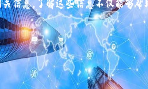 思考与

为了让用户轻松地查询 USDT (Tether) 钱包转账记录，我们可以设计一个既具吸引力又能够迎合搜索需求的。经过思考和研究，以下和关键词组合可能最适合用户的搜索需求。

  如何轻松查询 USDT 钱包转账记录？/  

 guanjianci USDT, 钱包转账记录, 查询方法, 加密货币/ guanjianci 

如何查询 USDT 钱包转账记录

USDT 是一种广泛使用的数字货币，它的稳定性使其在加密货币交易中非常受欢迎。随着越来越多的人开始接触虚拟货币，了解如何查询钱包转账记录成为了很多人的必修课。在这篇文章中，我们将深入探讨查询 USDT 钱包转账记录的步骤和方法，让这一过程变得简单易懂。

什么是 USDT 转账记录？

USDT 转账记录是指在区块链上发生的所有与 USDT 相关的交易信息。这些记录包含了交易的时间、金额、发起和接收的地址等重要信息。由于区块链技术的透明性，任何人都可以根据地址查询到相关的转账记录，这是加密货币的一大特性。

查询 USDT 转账记录的必要性

查询 USDT 转账记录可以帮助用户了解自己的交易情况，确认资金是否到账，排查潜在的交易问题。此外，在进行财务报税或监控投资情况时，拥有完整的转账记录显得尤为重要。

如何查询 USDT 钱包转账记录

查询 USDT 钱包转账记录主要有几种方法，下面我们将一一介绍这些方法。

h4方法一：使用区块浏览器/h4

区块浏览器是一种可以让你查看区块链上交易记录的工具。很多人使用区块浏览器查询转账记录，这样的方法简单方便。以下是具体的步骤：

ol
    li选择一个区块浏览器：常用的如 Etherscan（以太坊基础上）或 Omniexplorer（针对 Omni 协议的 USDT）。根据你所使用的网络选择合适的浏览器。/li
    li输入钱包地址：在浏览器的搜索框中输入你的 USDT 钱包地址。确保输入正确，这样才能找到准确的信息。/li
    li查看转账记录：浏览器会显示与该地址相关的所有交易记录。你可以查看每一笔交易的时间、金额，以及对方地址等信息。/li
/ol

h4方法二：通过钱包应用查询/h4

许多钱包应用（如 Trust Wallet、Mycelium 等）都提供了直接查询历史交易的功能，通常只需几步即可完成。

ol
    li打开钱包应用：登录你的 USDT 钱包应用，使用你设置的密码和身份验证。/li
    li访问交易记录：在主界面上，通常会有一个“交易记录”或“历史”选项，点击进入。/li
    li查看详细信息：在这里，你可以看到每一笔的详细信息，包括交易金额、充值和提取的时间等。/li
/ol

h4方法三：Contact Customer Support/h4

如果你在查询过程中遇到问题，可以考虑联系你使用的钱包或交易所的客户支持。他们通常会提供专业的帮助和指导。

常见问题解答

h4问题一：USDT 交易的确认时间大概是多久？/h4

USDT 的确认时间主要取决于网络的拥堵程度。在区块链交易比较繁忙的情况下，一笔交易可能会需要几分钟到数小时才能确认。通常情况下，在确认后，钱包会即时更新余额，所以如果过了很长时间仍然没有到账，你应该检查交易记录以确保交易是否成功。

h4问题二：如果交易记录显示的状态是“未确认”，那我该怎么办？/h4

如果你的交易记录显示为“未确认”，首先需要耐心等待。如果交易在长时间内仍未确认，可能是由于交易费设置过低导致的。这时，你可以尝试使用一些工具进行“加速确认”，这些工具会为你的交易提供更高的优先级，从而缩短确认时间。

如何保障交易的安全性？

在进行 USDT 转账或者查询转账记录时，用户需要保持警觉，保护个人信息，以避免不必要的损失。以下是一些简单易行的安全措施：

ol
    li使用强密码：确保你的钱包密码复杂且独特，避免使用简单易猜的密码。/li
    li开启双重身份验证：很多钱包和交易所都支持双重身份验证，务必开启，以提高安全性。/li
    li时刻保持钱包软件更新：随时注意你的钱包是否有新的更新，如果有，请及时更新。/li
    li小心公共网络：避免在公共 Wi-Fi 上进行转账，尽量在安全的网络环境下使用。/li
/ol

总结

总之，查询 USDT 钱包转账记录并不是一件复杂的事情。无论是通过区块浏览器、钱包应用，还是向客户支持寻求帮助，你都能够轻松获取相关信息。了解这些信息不仅能够帮助你掌握自己的财务状况，也能在必要时排除潜在的错误和风险。希望这篇文章能够给你带来帮助，助你在加密货币的世界里更加游刃有余!

提问与解答

以上文本涵盖了用户可能感兴趣的内容和问题，提供了实用的方法和建议，相信会激发用户的兴趣，并为他们提供实际帮助！