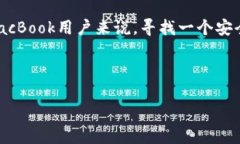 理解用户需求：在现代社会，数字货币的兴起使